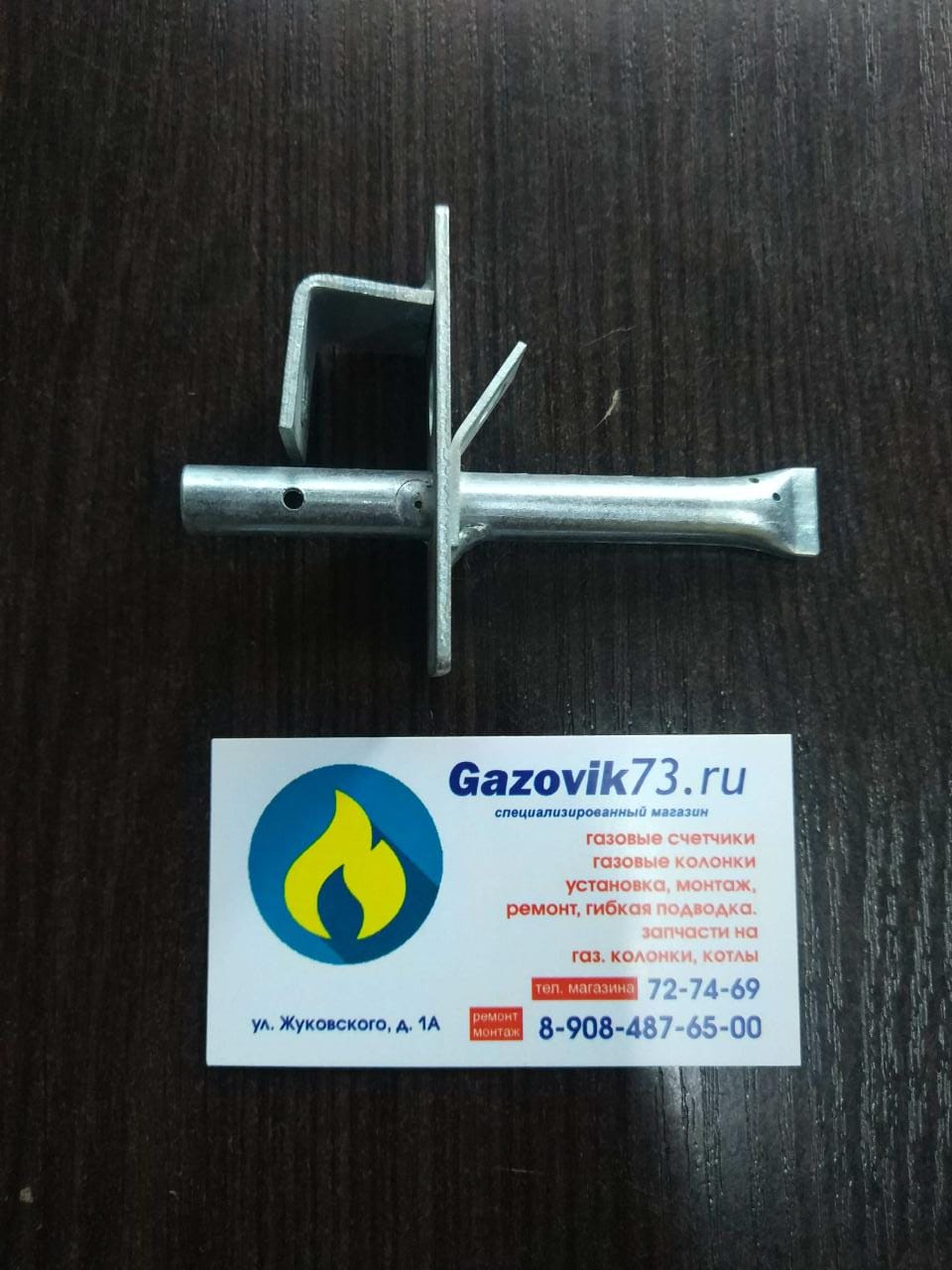 Магазин Газовых Котлов В Ульяновске