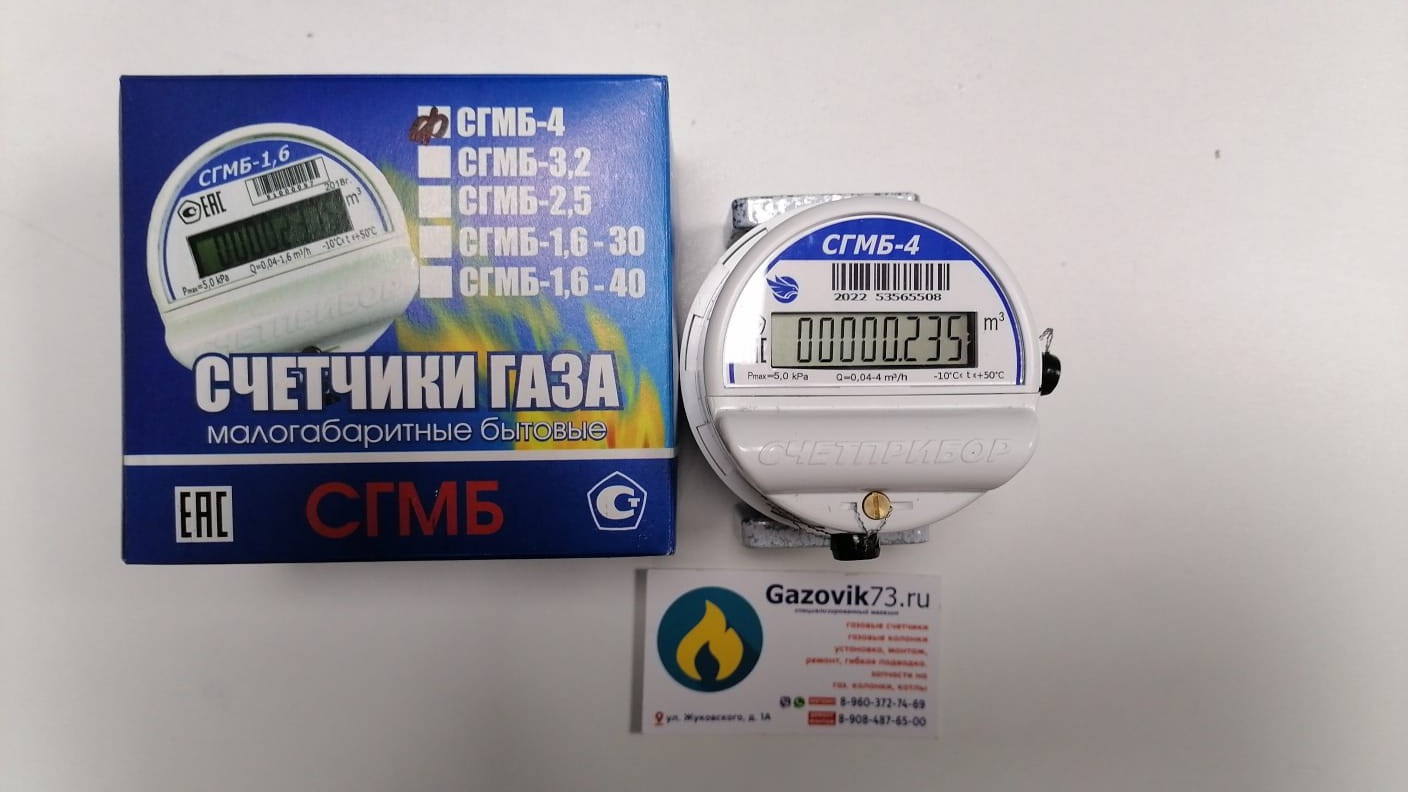 Счетчик пульсар для отопления замена батарейки (Много фото!) - obzorstroi.ru